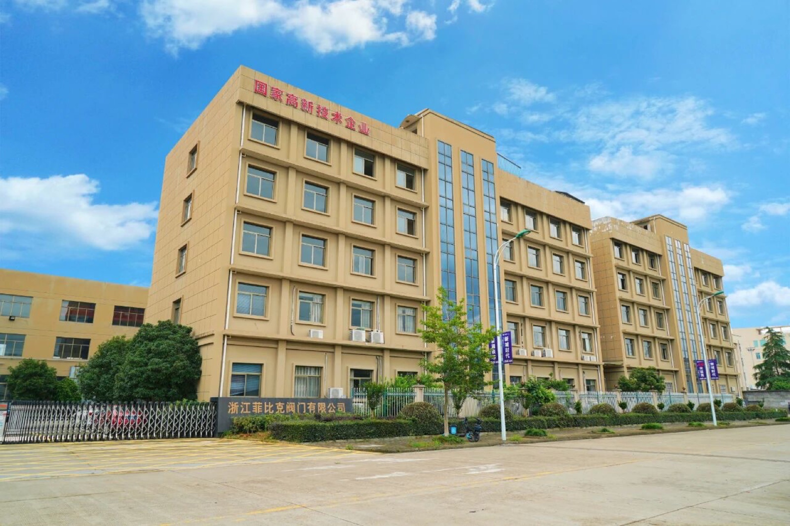 阀门制造企业厂区
